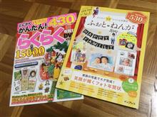 今年も買った！　でも、ようやく…^^;