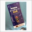 チェーンどうする？
