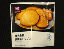いも・・・