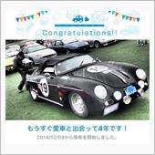 愛車と出会って4年！