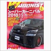WAGONIST 1月号
