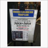 Juice=Juice 長野 ...