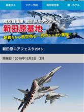 航空祭‼️