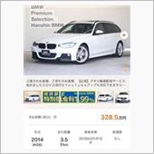 ようやく見慣れたF30系