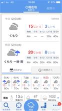 冬支度