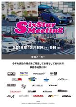 毎年恒例のスバル祭り!シックススターミーティングに湾岸も参加致します!! 毎年恒例のスバル祭り!シックススターミーティングに湾岸も参加致します!!