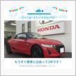 愛車と出会って2年！