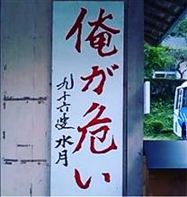 ダム解放