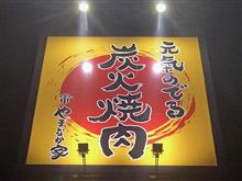 代車生活♪ &quot; 印度尼西亜的虎 &quot; vol.8 