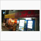 細川酒店　お好み焼き