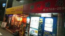 細川酒店　お好み焼き