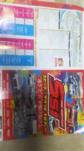 スピード×サウンドトロフィー(SST)筑波サーキット HGM スピード×サウンドトロフィー(SST)筑波サーキット HGM