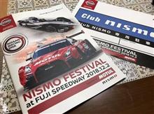 【日産応援団 Nジャン】2018 NISMO FESTIVAL #1 【日産応援団 Nジャン】2018 NISMO FESTIVAL #1