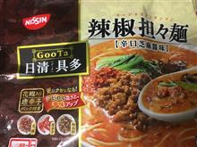 冷凍の担々麺