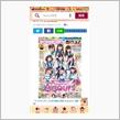 Aqours、ヤングガンガン表紙に登場！！スクフェスACNSオリジナル衣装披露。