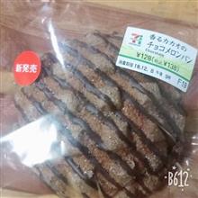 香るカカオのチョコメロンパン 新発売✩⡱