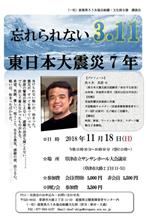 講演会へ。