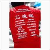 【日産応援団　Nジャン】20 ...