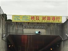 海底トンネル 海底トンネル