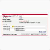 MapFan.net地図更新 ...