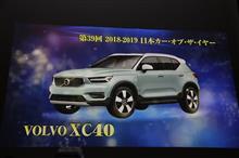 日本カー・オブ・ザ・イヤーに思う。 日本カー・オブ・ザ・イヤーに思う。