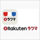 今日から&#174;️ラクマ（笑）