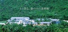 こんだ薬師温泉 ぬくもりの郷 / 河井寛次郎展 @ 兵庫陶芸美術館 日帰り温泉ドライブ こんだ薬師温泉 ぬくもりの郷 / 河井寛次郎展 @ 兵庫陶芸美術館 日帰り温泉ドライブ