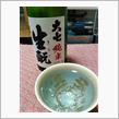 今宵は大七生酛寒おろしで一献🎵