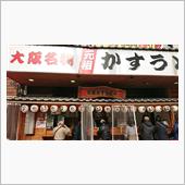 あぶらや　うどん