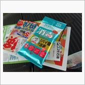 燃費記録を更新しました！ 1 ...