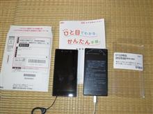 スマホ故障