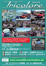 2018愛知トリコローレ