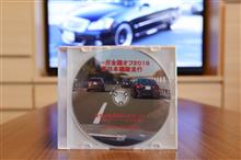 フーガ全オフ2018東編隊DVD発送しました！