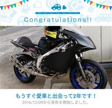 愛車と出会って2年！