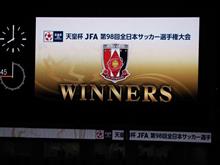 祝♪天皇杯優勝です。。。!? 祝♪天皇杯優勝です。。。!?