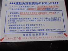 更新の案内 更新の案内