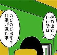 さてと・・・ 