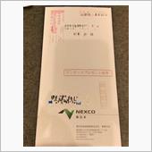 アンケートプレゼント当選!( ...