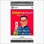paypay
