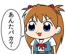 モノ申す。