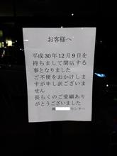 この年の瀬だと言うのに この年の瀬だと言うのに