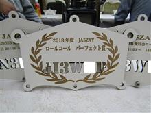 平成30年度徳島2mSSB愛好会総会「後編」