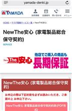 保証 保証