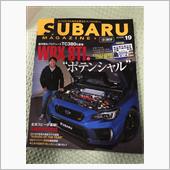 スバルマガジン Vol.19 ...