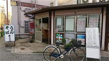 三吉　うどん