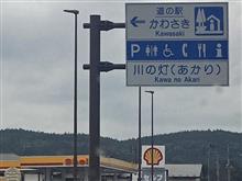 代車生活♪ &quot; 印度尼西亜的虎 &quot; vol.11