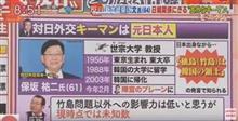 国際的な世論を見ると韓国側に非常に有利だ 国際的な世論を見ると韓国側に非常に有利だ