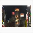 2018 東京へ