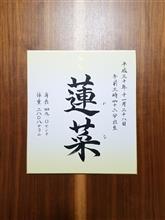 別れと出逢い 別れと出逢い