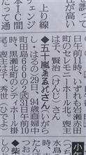 何時か、誰かに怒られそうなブログタイトルをうｐしようと企んでます？…